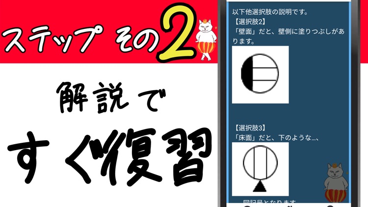 第二種電気工事士2021年対策アプリ