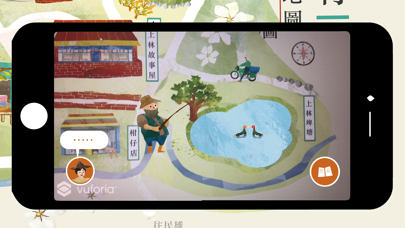 上林散步地圖 screenshot 2