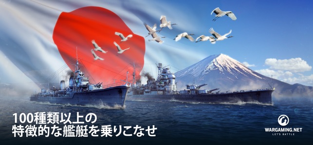 ワールド オブ ウォーシップ Blitz Mmo戦艦バトル をapp Storeで