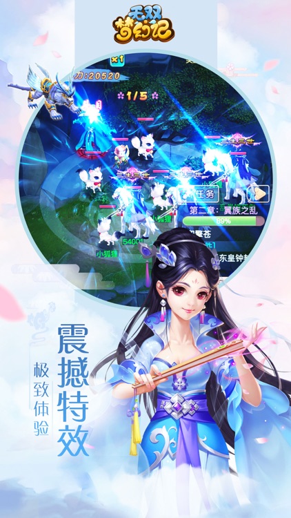 无双梦幻记