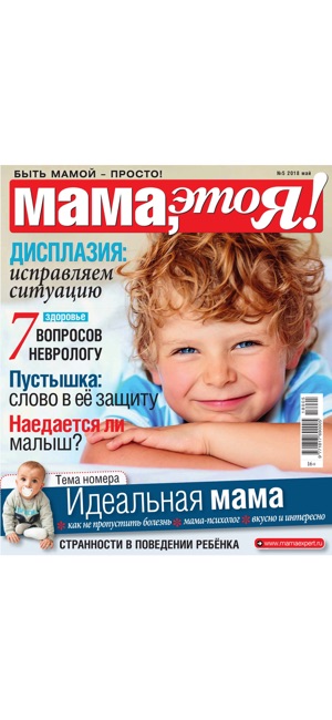 «Мама, это Я!»(圖1)-速報App