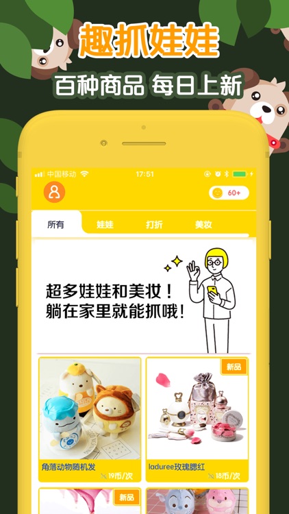 抓娃娃机-天天都想玩的夹娃娃游戏