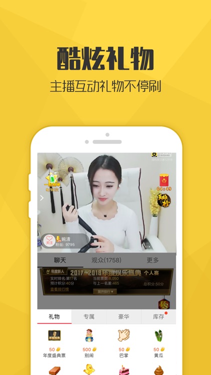 齐妙直播-深夜真人视频直播软件 screenshot-3