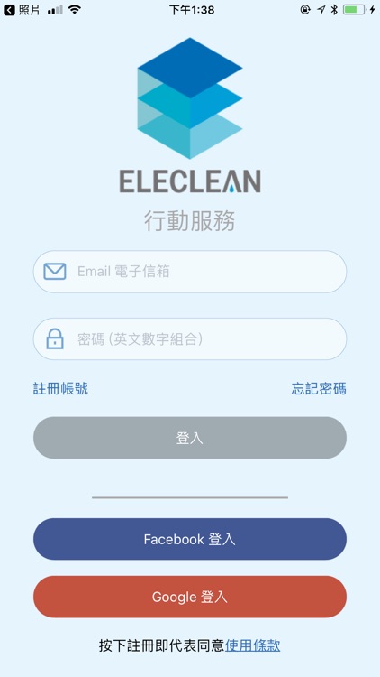 ELECLEAN