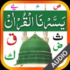 Top 31 Education Apps Like Yassarnal Quran with Audio - Best Alternatives