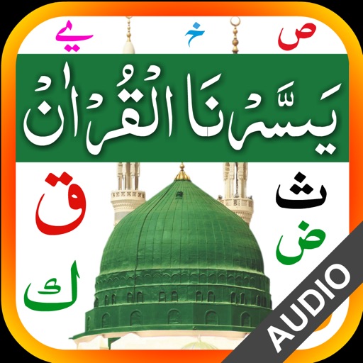 Yassarnal Quran with Audio Download