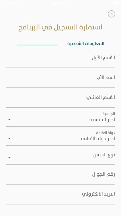 برنامج تكرار لحفظ القرآن screenshot-3
