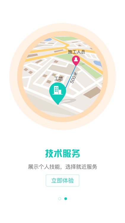 还居网APP