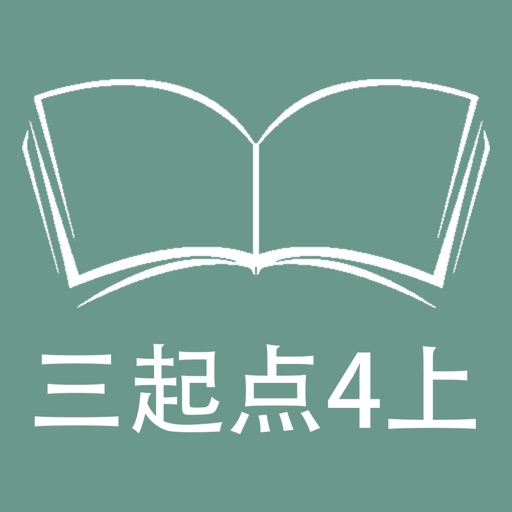 跟读听写外研版三起点小学英语4年级上