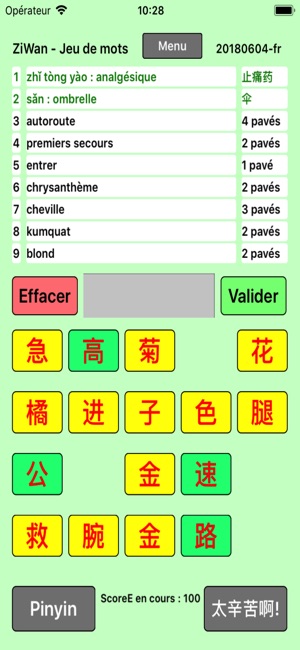 ZiWan(圖2)-速報App