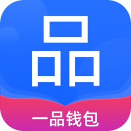 一品钱包-升级版