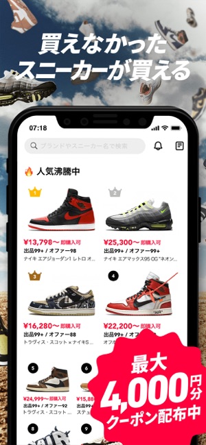 スニーカーダンク スニーカーフリマアプリ をapp Storeで