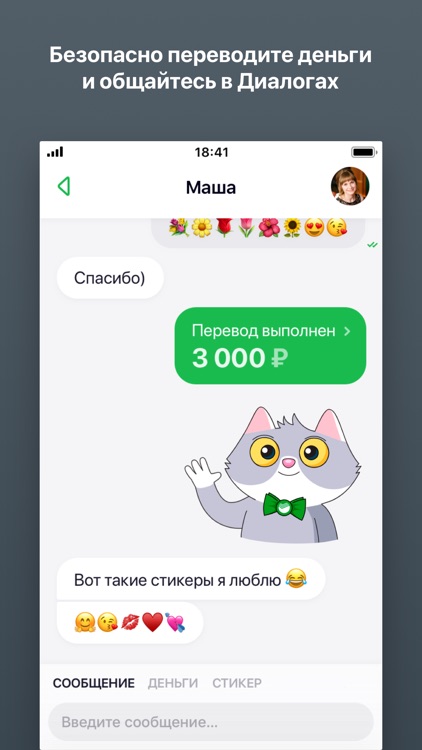 Сбербанк Онлайн screenshot-4