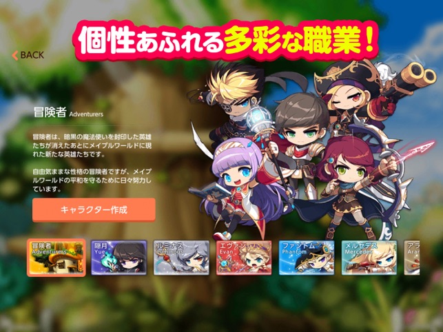 メイプルストーリーｍ On The App Store