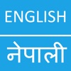 English To Nepali