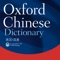 Oxford Chinese Dictionary 2018