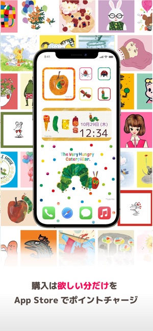 Widget Playtoys をapp Storeで