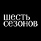 Добро пожаловать в приложение концептуального питерского ресторана, который живет в онлайне