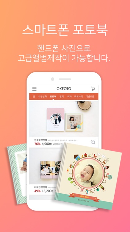 오케이포토 screenshot-5