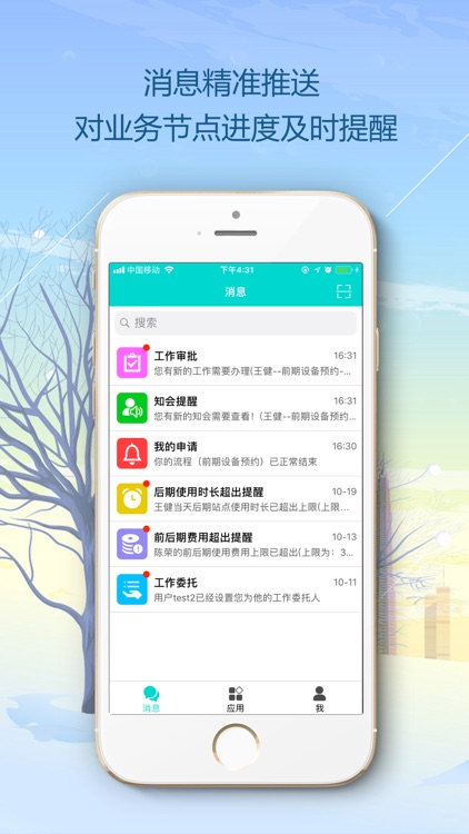 兰州制作设备-兰州广播电视台制作设备管理系统 screenshot-3