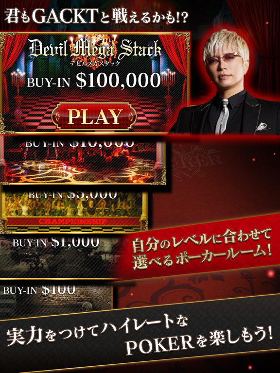 POKER×POKERのおすすめ画像3