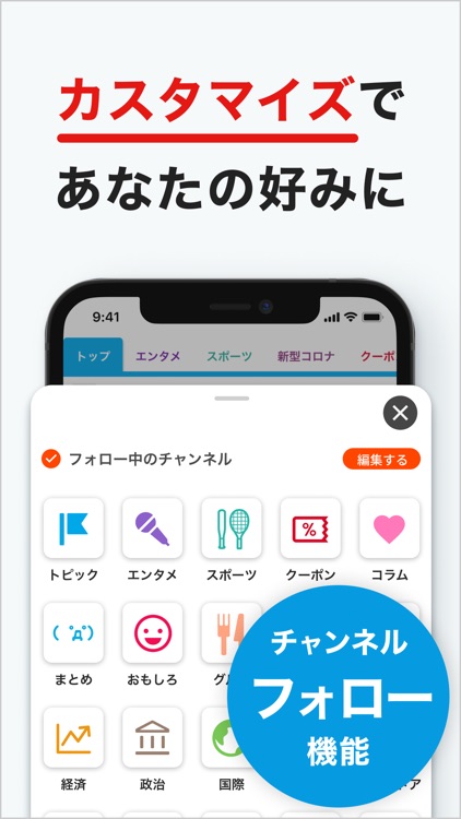 グノシー -重要ニュースを分かりやすく、楽しくお届け screenshot-3