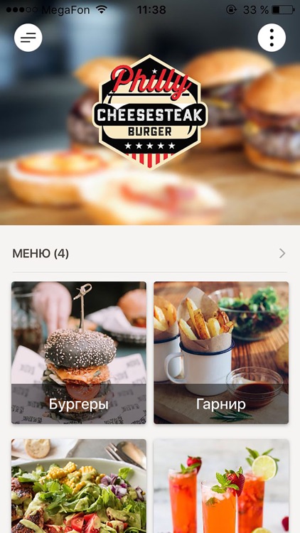 FoodApp Каталог