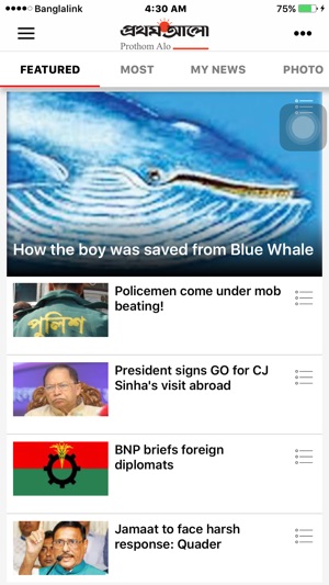 English News - Prothom Alo(圖1)-速報App