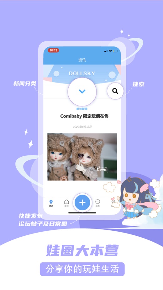 【图】Dollsky(截图3)