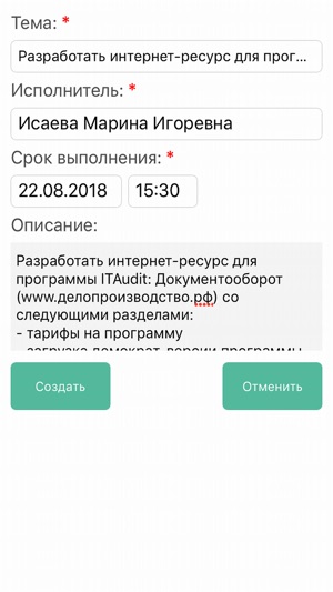 ITAudit Задачи(圖4)-速報App