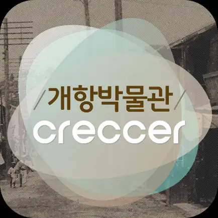 개항박물관Creccer Читы