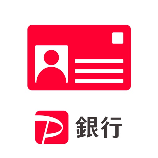 個人番号届出 - PayPay銀行