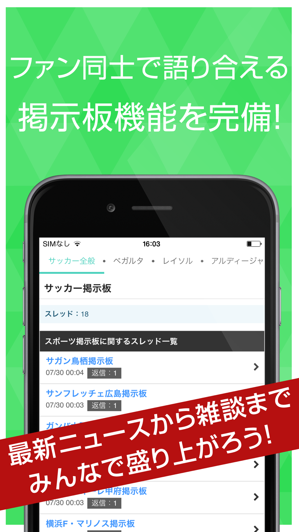 最強サッカーニュース 動画 掲示板 Free Download App For Iphone Steprimo Com