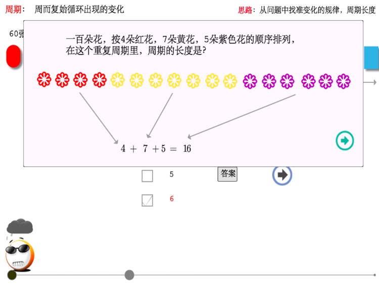 四年级奥数自学