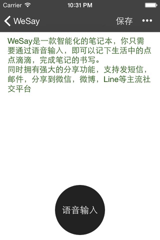 WeSay-AudioNote&todolist screenshot 2
