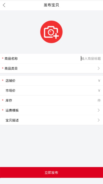 商家小秘书 screenshot-4