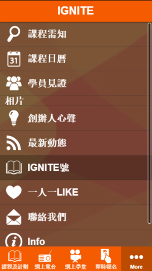 IGNITE Development(圖2)-速報App