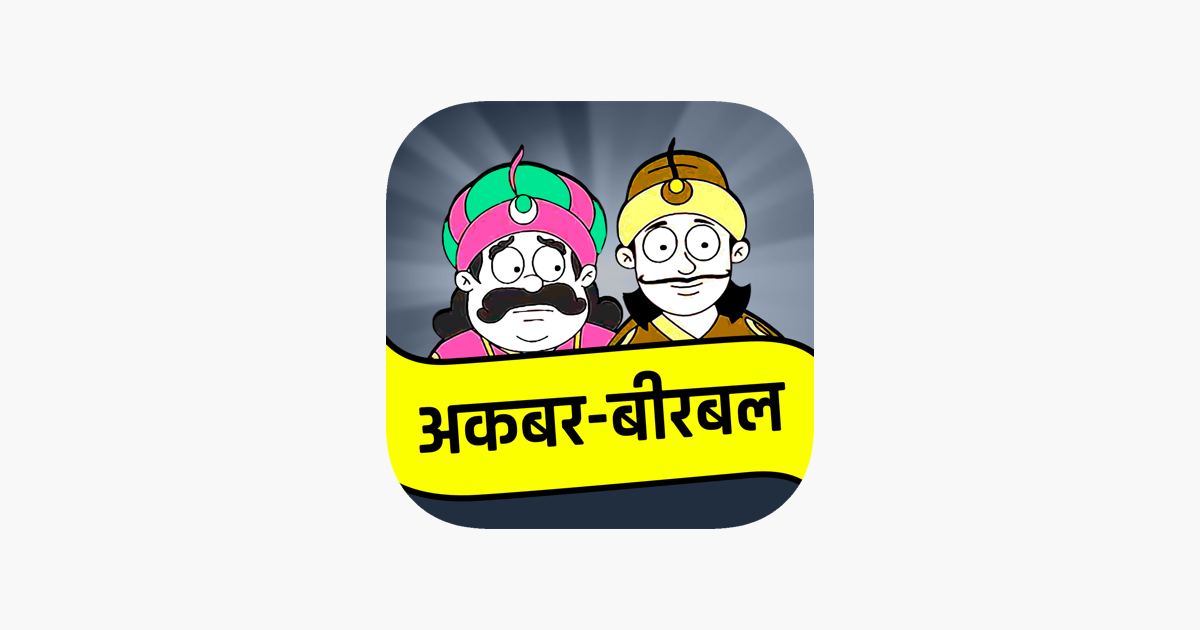 Akbar Birbal Stories Hindi on the App Store