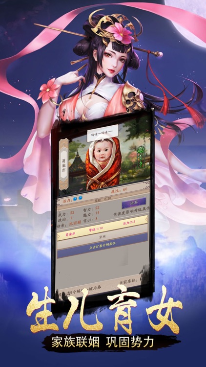 梦幻宫廷录—宫廷策略养成当官游戏 screenshot-4