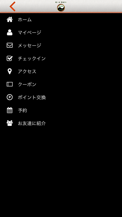 REAL GROUPアプリ screenshot 4