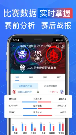 Game screenshot 尚牛电竞-英雄联盟王者荣耀电竞赛事资讯 hack