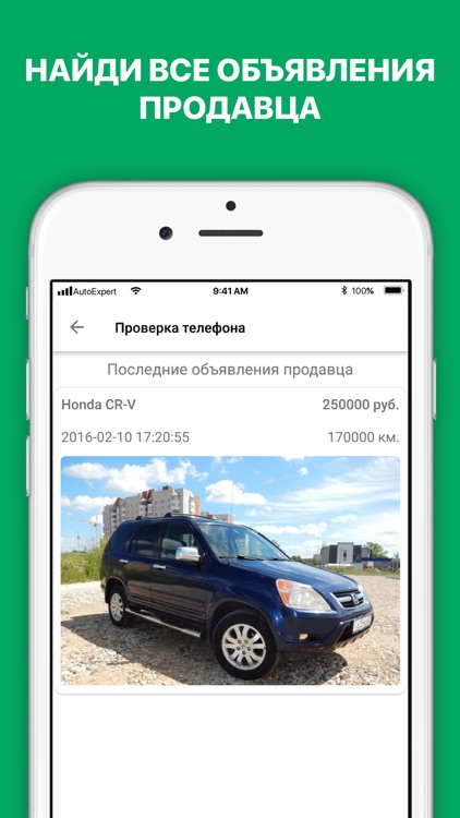 Эксперт проверка авто вин коду screenshot-3