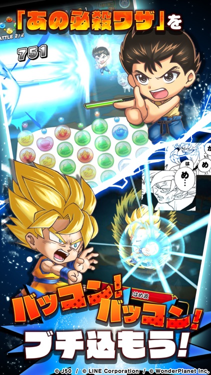 ジャンプチ ヒーローズ