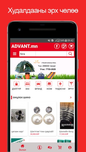 Advant(圖1)-速報App