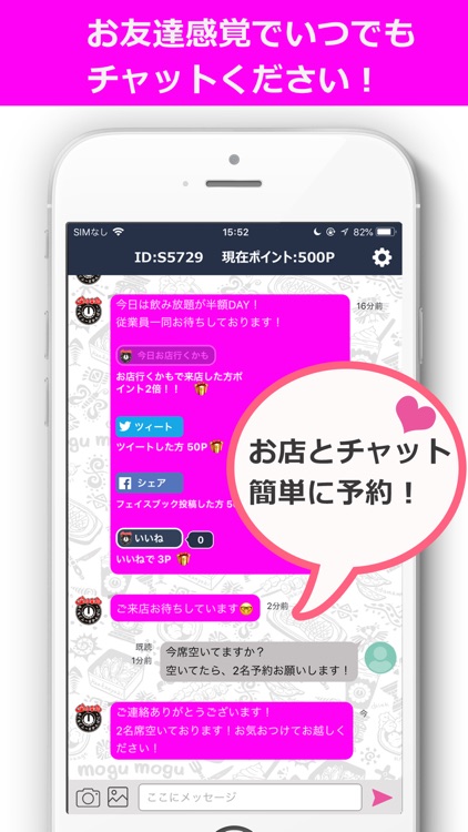 もぐもぐふーどかんぱにー screenshot-3