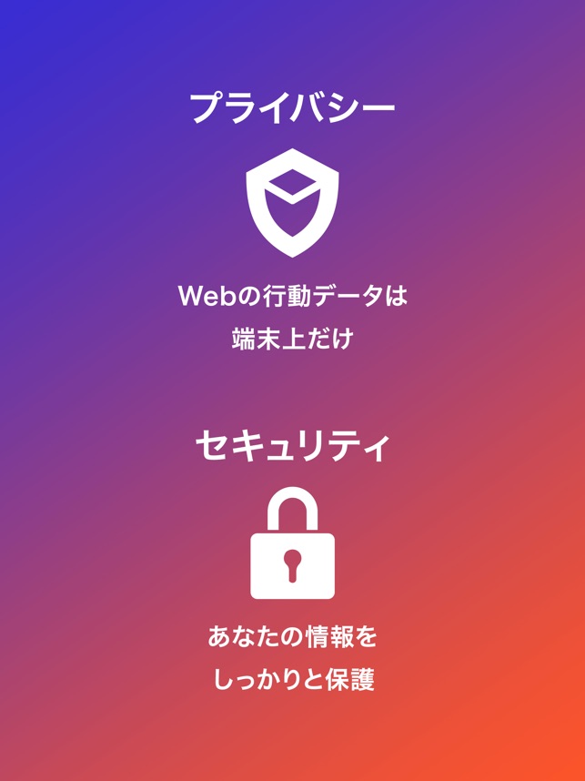 Brave 広告ブロック ウェブブラウザ アプリ をapp Storeで