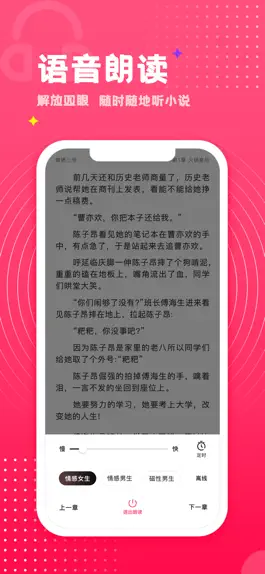 Game screenshot 腐竹小说—耽美小说晋江长佩文学城 hack