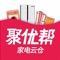 聚优帮由供应链中台，商城SaaS系统组成。后台对接国内多家大型供应链平台，直连众多一线品牌工厂！