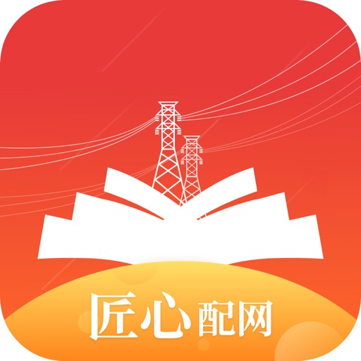 匠心配网APP