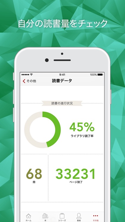 楽天Kobo - 電子書籍が読めるアプリ screenshot-4